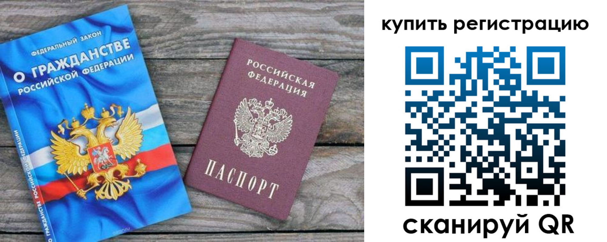 временная регистрация законно в Богучаре