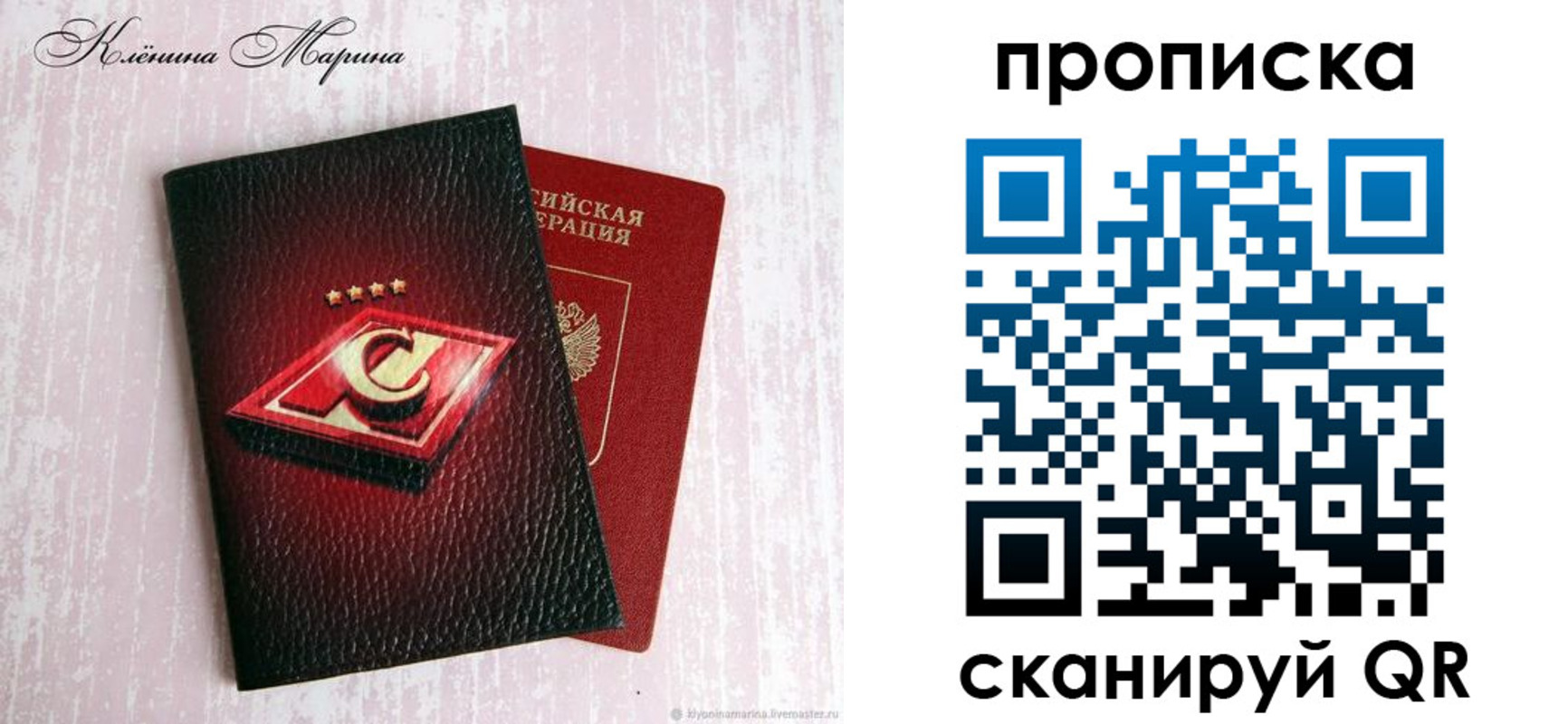 временная регистрация в Богучаре