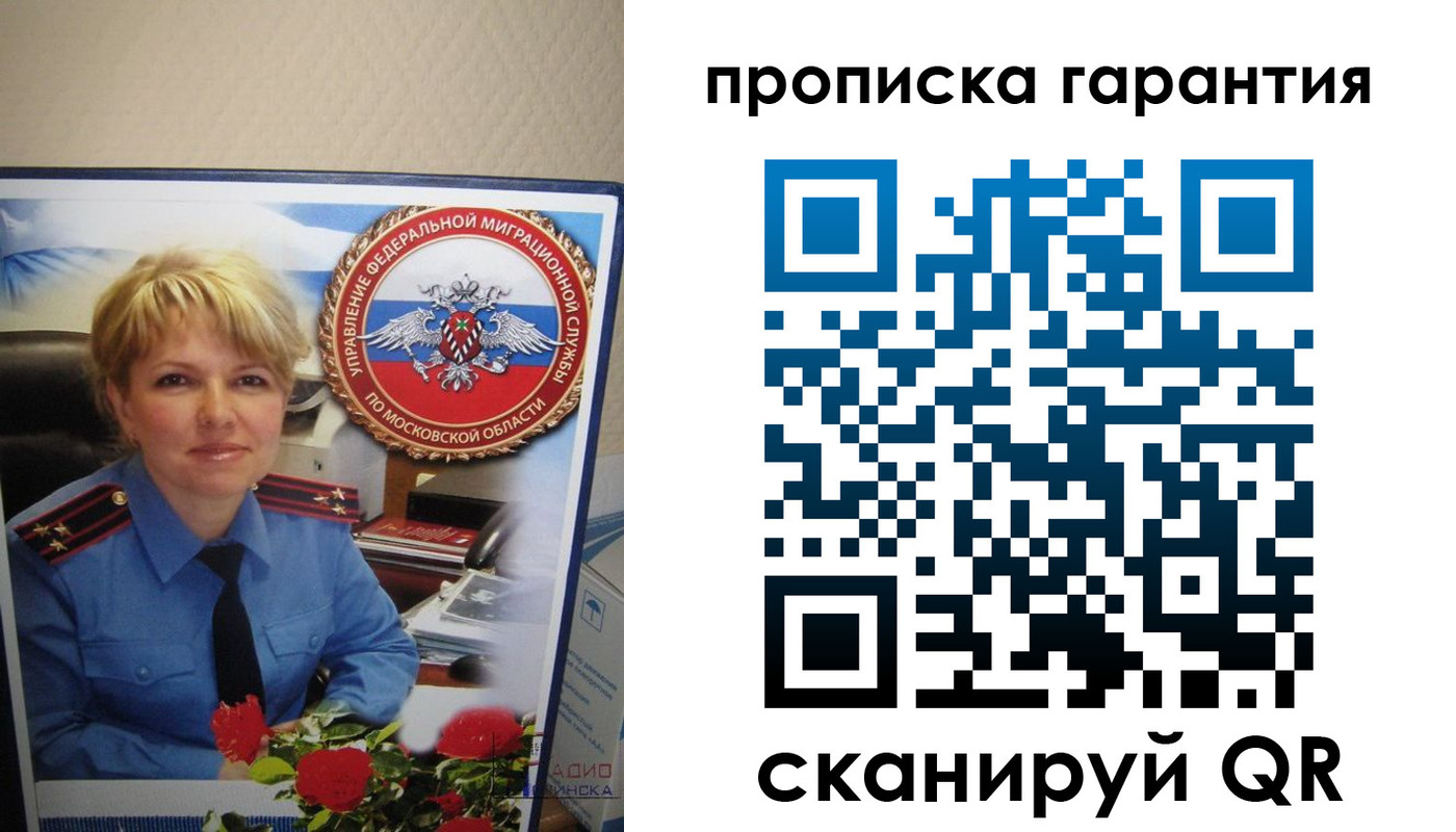 прописка для военкомата в Богучаре