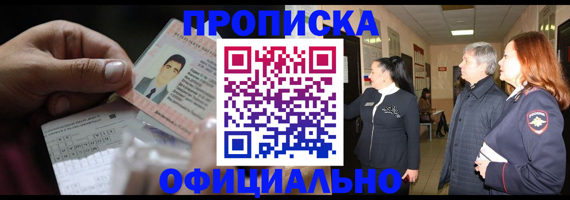 прописка паспорт в Богучаре